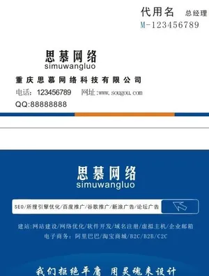 网络公司名片图片