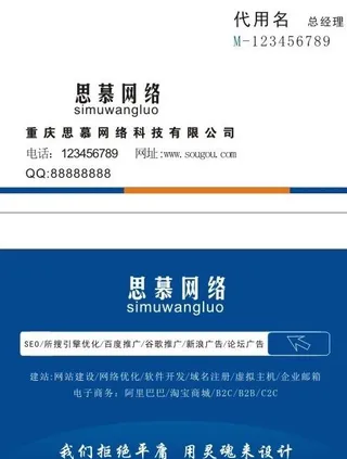 网络公司名片图片