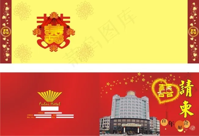 喜帖设计cdr矢量模版下载