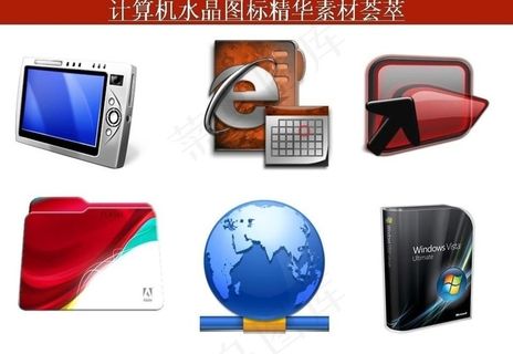 计算机创意图标图片