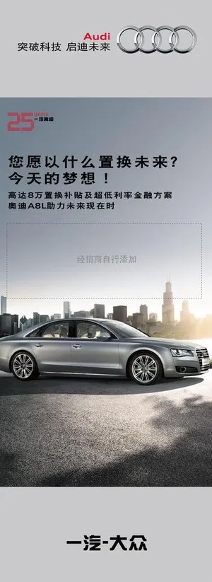 a8l金融促销图片
