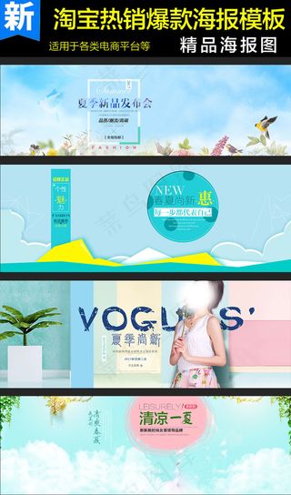 2017淘宝天猫夏季文艺中国风促销...