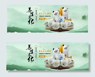 淘宝天猫养生文化瓷器海报