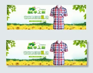 宇豪旗舰店男装海报