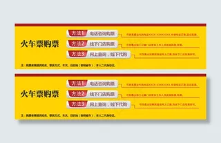 火车票代购流程