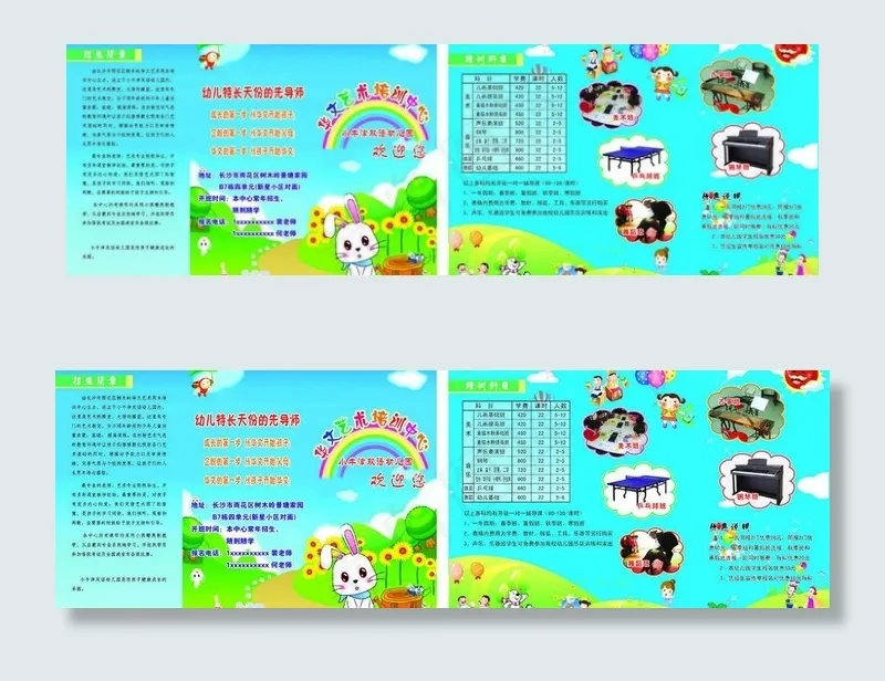 幼儿园传单图片cdr矢量模版下载