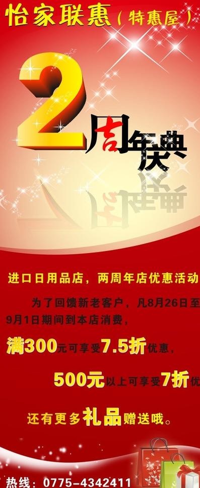便利店x展架图片cdr矢量模版下载