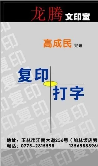 名片模板 文印摄影 平面设计_10...