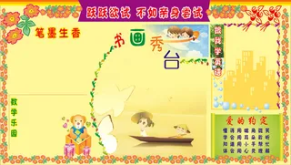 四年级学习园地