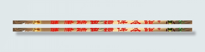 健康绿色 环保茶馆图片(14174X1086(DPI:60))psd模版下载