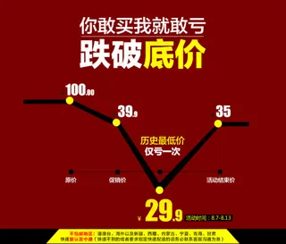 天猫 活动图 通栏790