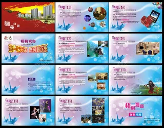 企业活动画册设计矢量素材