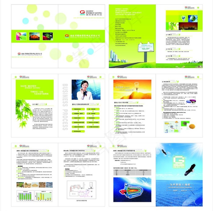 节能科技画册图片cdr矢量模版下载