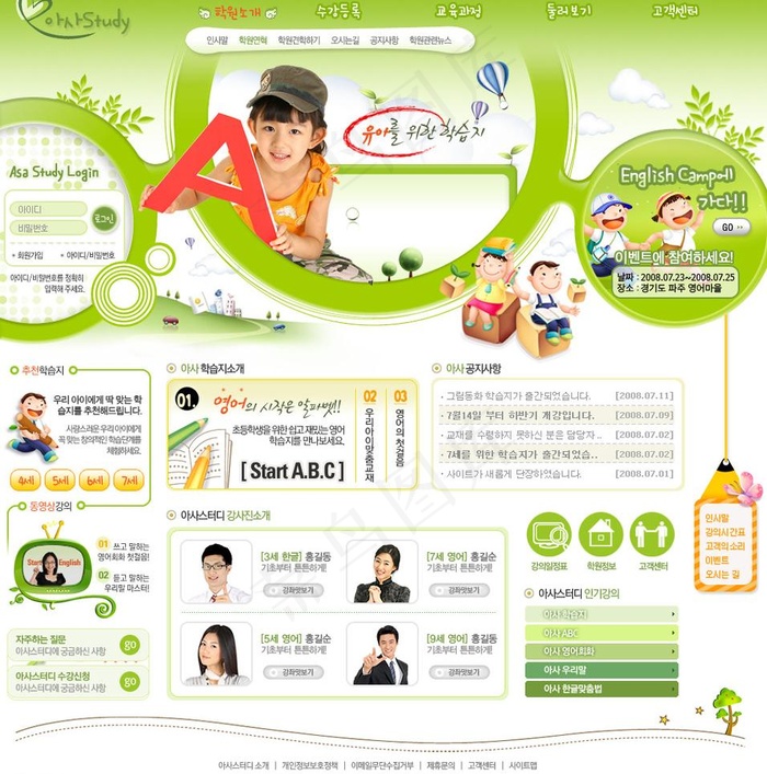 儿童网站模板图片