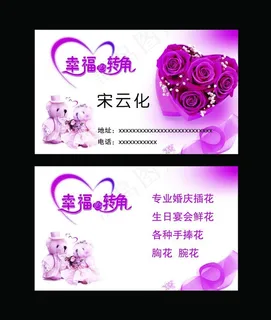 婚庆名片图片