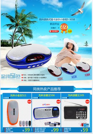 先科插卡音箱关联图