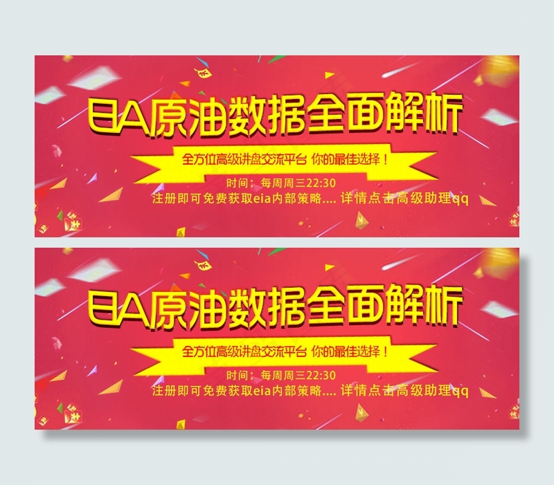 eia原油数据psd模版下载