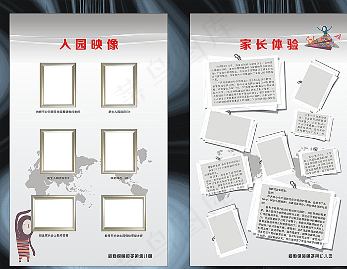 高档背景图片cdr矢量模版下载