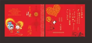 婚礼婚庆结婚请帖邀请函创意设计
