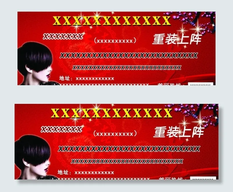 美发展板图片psd模版下载