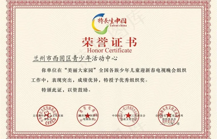 特长生中国cdr矢量模版下载