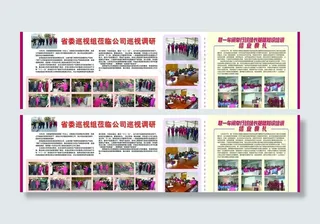 企业文化宣传栏图片