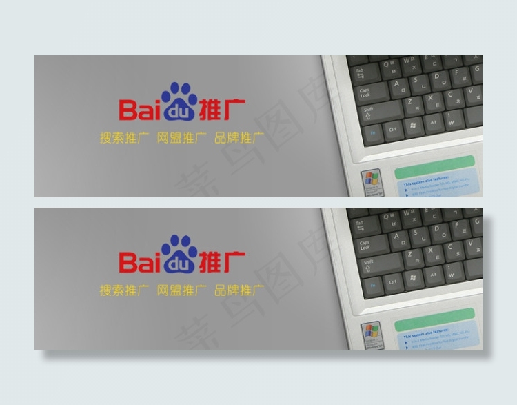 网站banner百度推广psd模版下载