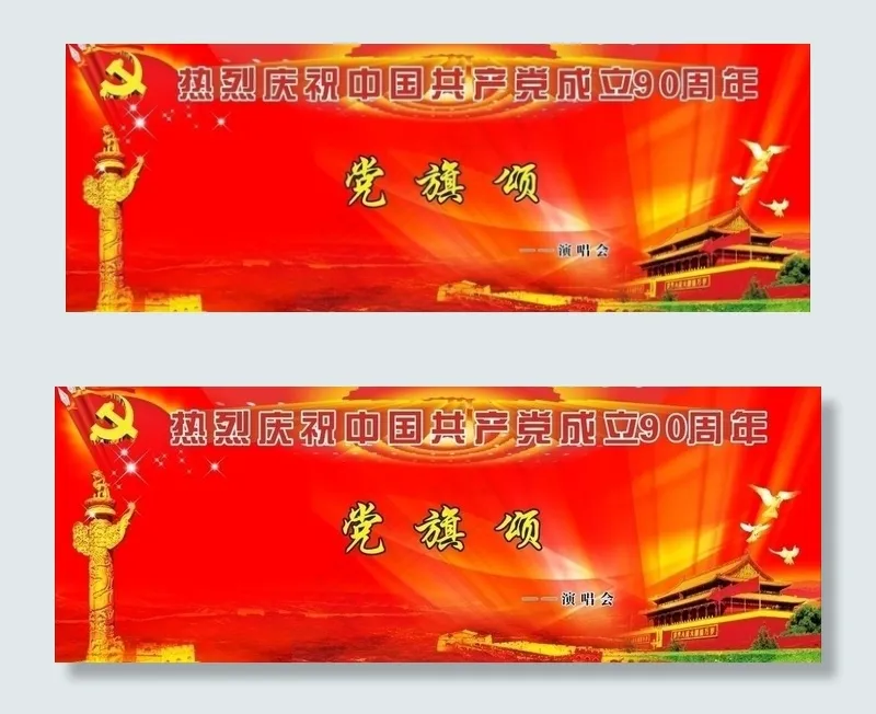 舞台背景图片(210X297)cdr矢量模版下载