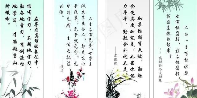 名人格言图片 名人格言图片