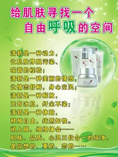 美容护肤产品图片