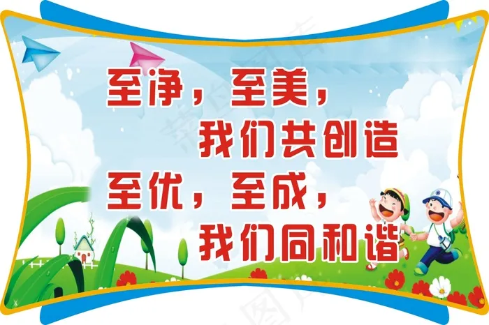 至净，至美，cdr矢量模版下载