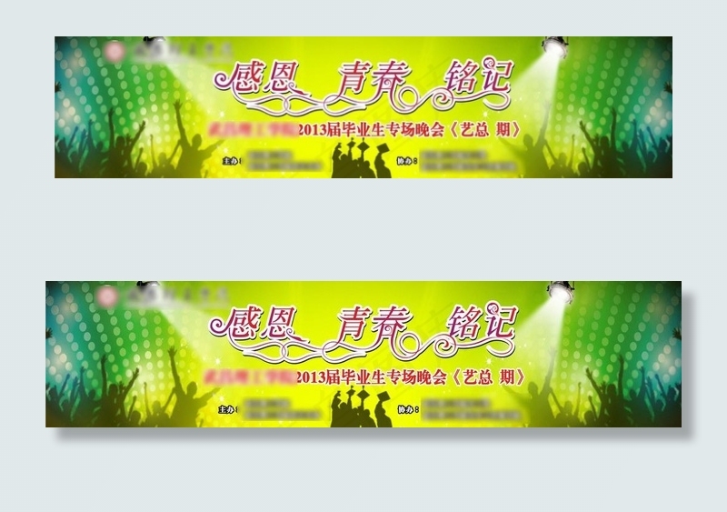 大型喷绘 幕布图片cdr矢量模版下载