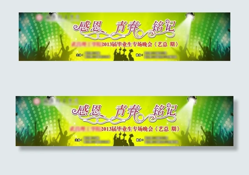 大型喷绘 幕布图片cdr矢量模版下载