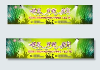 大型喷绘 幕布图片