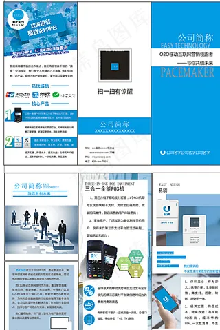 互联网宣传三折页图片