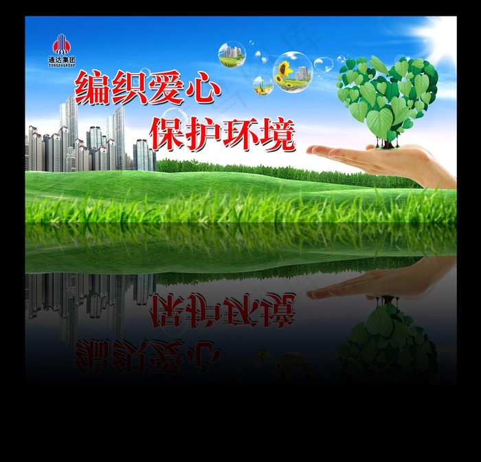 蓝天 草地 风景图片(5937X2835(DPI:40))psd模版下载