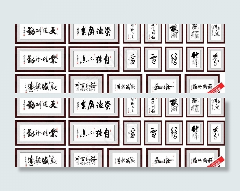 书法 书画 字画图片(2000X1000)cdr矢量模版下载