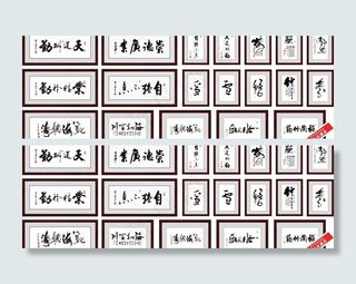 书法 书画 字画图片