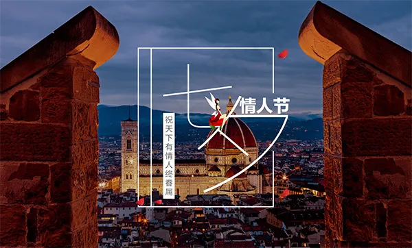 淘宝七夕情人节海报背景图片psd素...psd模版下载
