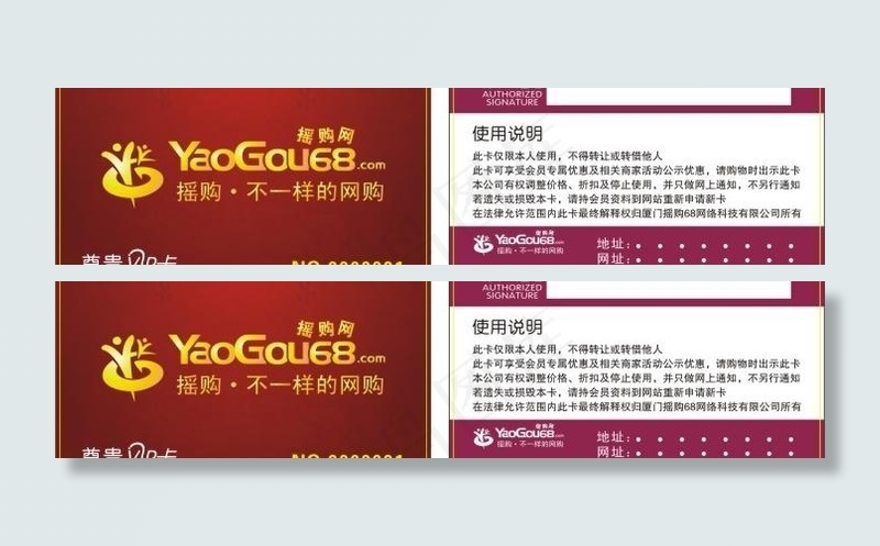 企业会员卡设计图片cdr矢量模版下载