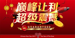 商场打折优惠广告