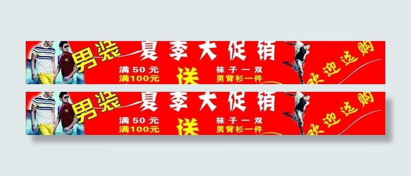 夏季大促销图片