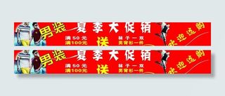 夏季大促销图片