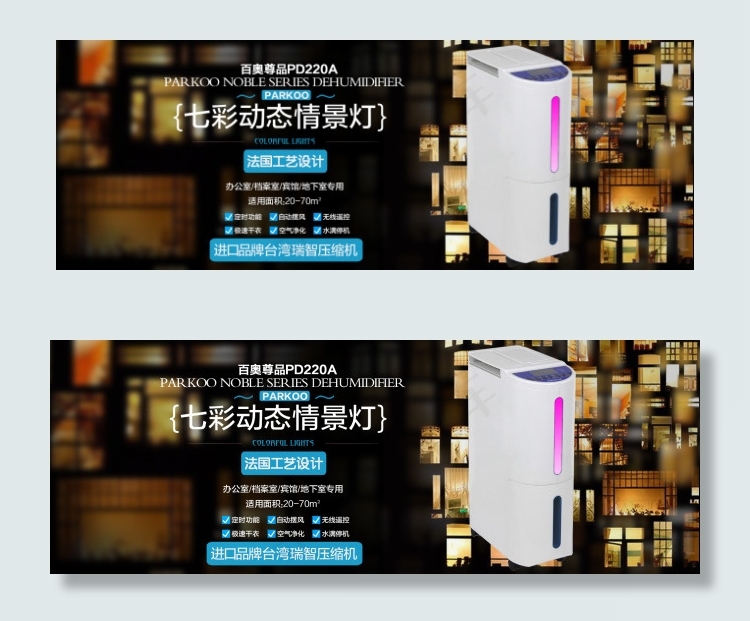 淘宝海报主图推广图页面详情页psd模版下载