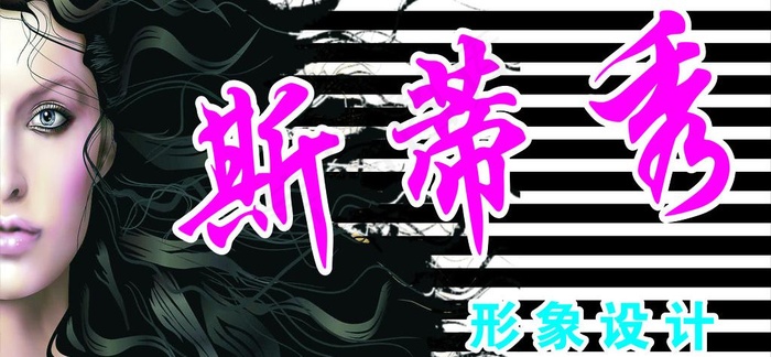 理发店 美发图 发型设计图片cdr矢量模版下载