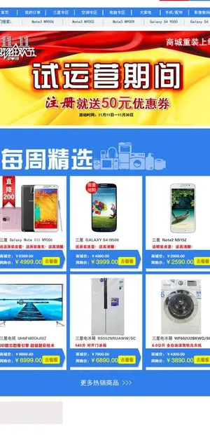邮箱推广专题图片