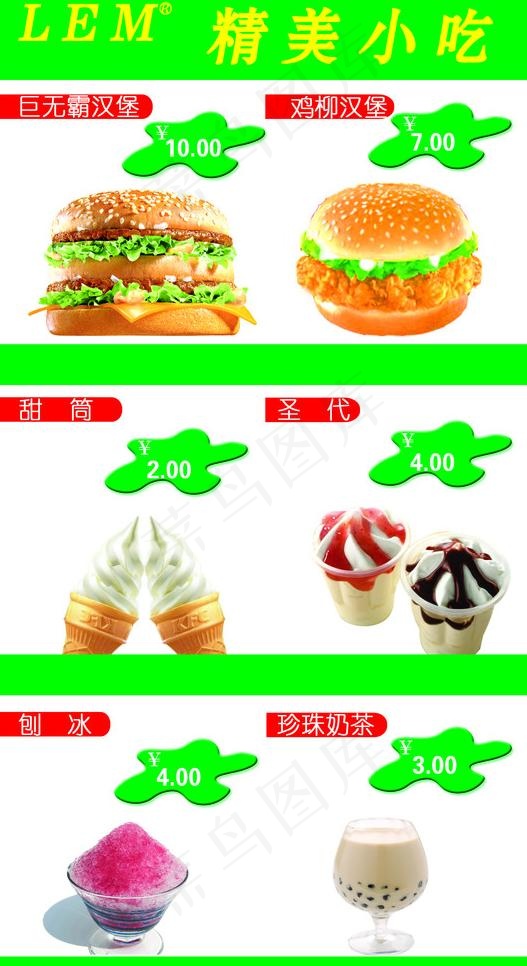 汉堡包广告图片psd模版下载