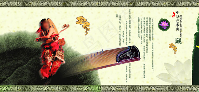 中华文化--琴(3543X1656(DPI:300))psd模版下载