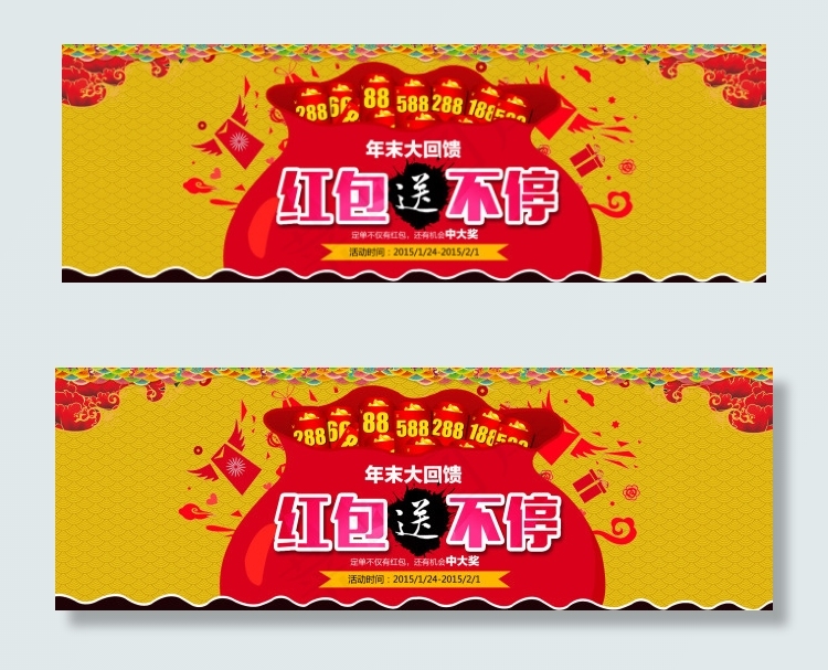 木香烟具原创红包素材