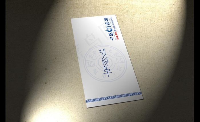 简洁风格学院节目单图片cdr矢量模版下载